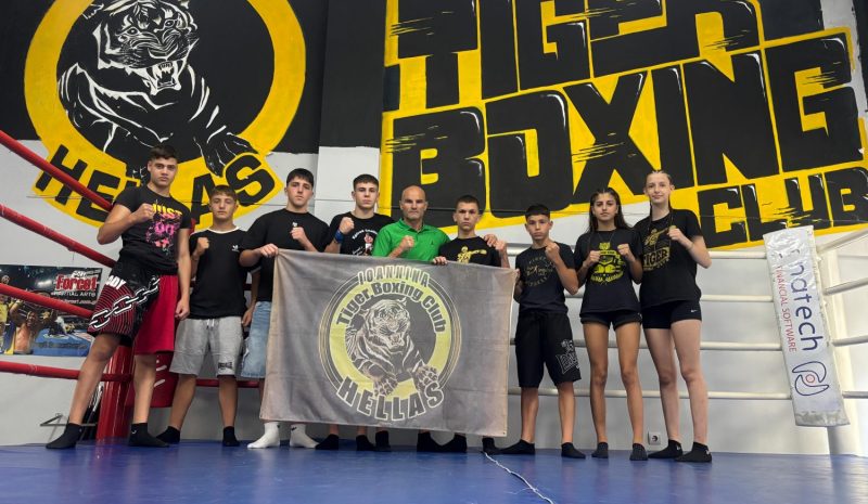 Στα Γρεβενά θα διεξαχθεί το  Tiger Boxing Club Ιoannina