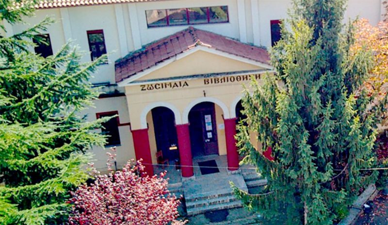 Αποσπάσεις… μηδέν στη  Ζωσιμαία Βιβλιοθήκη!